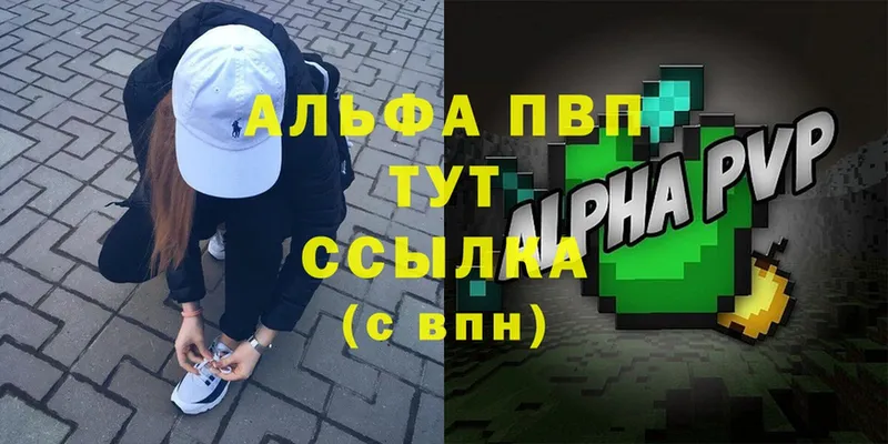 А ПВП мука  ссылка на мегу ТОР  Горячий Ключ 