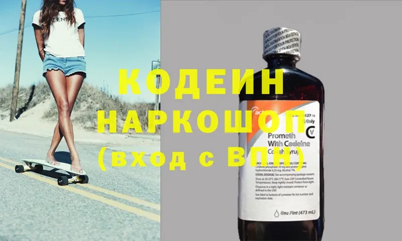 Codein Purple Drank  Горячий Ключ 