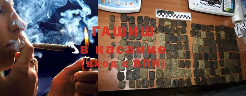 ГАШ hashish  закладки  Горячий Ключ 