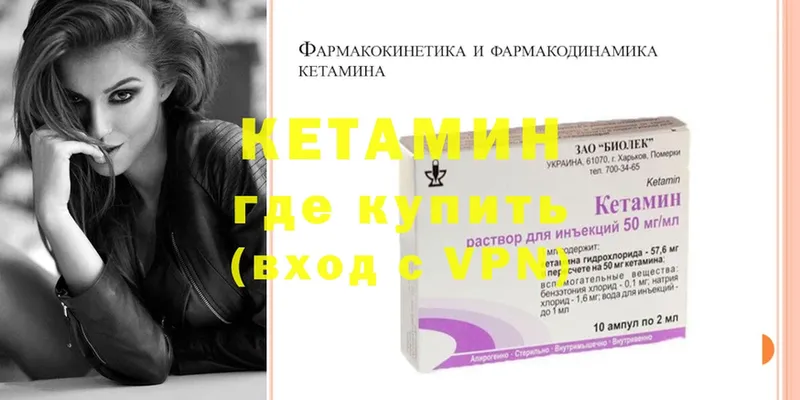 OMG ссылки  Горячий Ключ  КЕТАМИН ketamine  дарнет шоп 